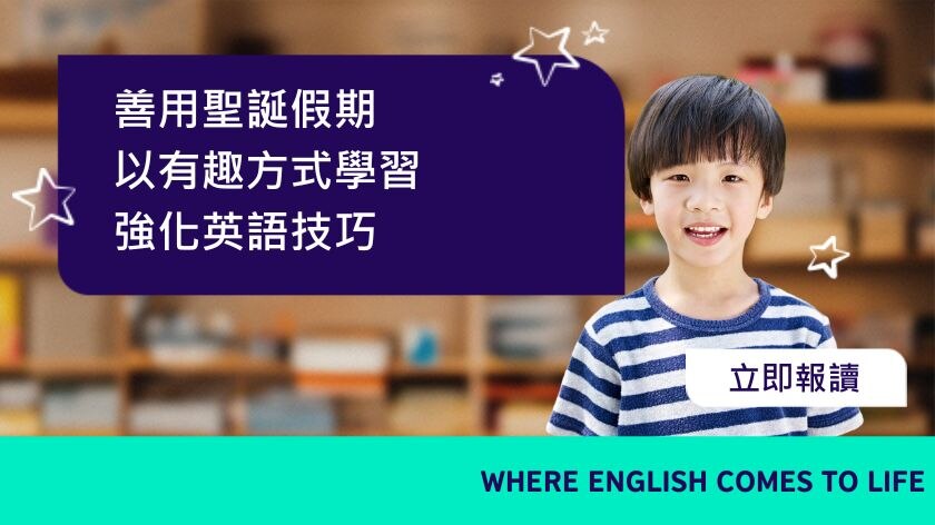 幼兒英語班怎麼上?快樂學習讓孩子愛上英語!